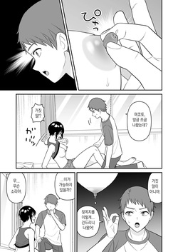 [Turn N] Boyish Osananajimi ga Bonyuu o Daseru You ni Natta node Ippai Suwasete Moratta3 | 보이시한 소꿉친구가 모유가 나오게 되어서 실컷 빨게 해줬다.3 [korean] page 10