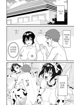 [Turn N] Boyish Osananajimi ga Bonyuu o Daseru You ni Natta node Ippai Suwasete Moratta3 | 보이시한 소꿉친구가 모유가 나오게 되어서 실컷 빨게 해줬다.3 [korean] page 3
