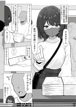 [Rinri Kan (Rinri Kan)] hatsutaimen no eroeshinakama to ofupakosuruhon page 3