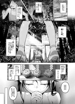 [Koubai Nadeshiko (Akausu Ko)] Play Girl ~Idol Shibou no Inaka Musume wa Hakai Sareru~ [Digital] page 2