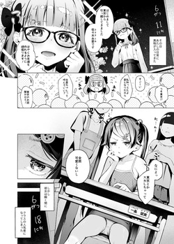 [Koubai Nadeshiko (Akausu Ko)] Play Girl ~Idol Shibou no Inaka Musume wa Hakai Sareru~ [Digital] page 3