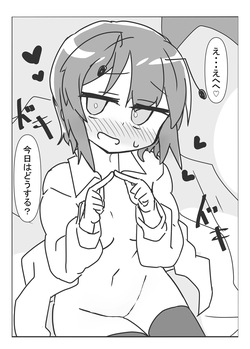 [Matsukitsune Iori (Matsukitsune)]Riguru to ecchi suru hon (Touhou Project) [Digital] page 2