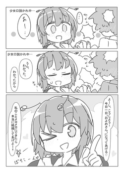 [Matsukitsune Iori (Matsukitsune)]Riguru to ecchi suru hon (Touhou Project) [Digital] page 4