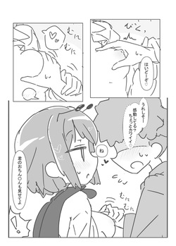 [Matsukitsune Iori (Matsukitsune)]Riguru to ecchi suru hon (Touhou Project) [Digital] page 7