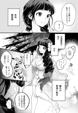 [MAXI] Ochikobore tensei yūsha wa ￮ kin kaihatsu sa re maō no dekiai ni ochiru-The underachieving reincarnated hero is subjected to forbidden development and falls into the Demon Lord's doting affection. page 4