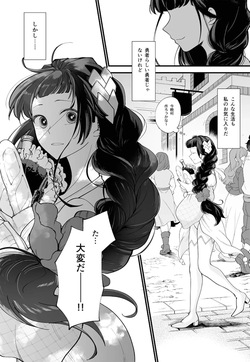 [MAXI] Ochikobore tensei yūsha wa ￮ kin kaihatsu sa re maō no dekiai ni ochiru-The underachieving reincarnated hero is subjected to forbidden development and falls into the Demon Lord's doting affection. page 6
