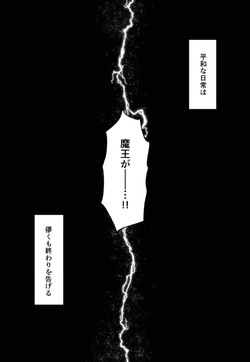 [MAXI] Ochikobore tensei yūsha wa ￮ kin kaihatsu sa re maō no dekiai ni ochiru-The underachieving reincarnated hero is subjected to forbidden development and falls into the Demon Lord's doting affection. page 7