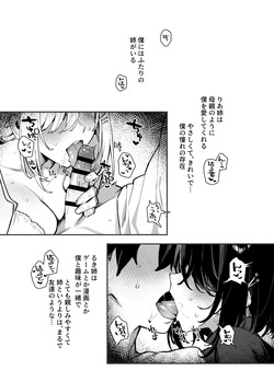 [Dai-kotetsu Dan (92M)] Sister Contrast 2 Muttsuri Onee-chan to Hen'ai Koubi [Digital] page 3