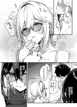 [Dai-kotetsu Dan (92M)] Sister Contrast 2 Muttsuri Onee-chan to Hen'ai Koubi [Digital] page 8