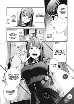 [electromonkey (Migihaji)] Love ja Nakereba Hame Houdai ~Sex Chuudoku Yariman Douki to Kimochi Ii dake no Noukou Nama Koubi~ | Если не по любви, то можно трахаться сколько угодно? -Дикие потрахушки с альтушкой-нимфоманкой с работы- [Russian] [Zone] [Decensored] [Digital] page 10