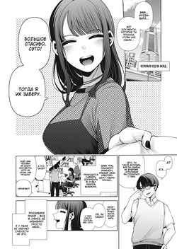 [electromonkey (Migihaji)] Love ja Nakereba Hame Houdai ~Sex Chuudoku Yariman Douki to Kimochi Ii dake no Noukou Nama Koubi~ | Если не по любви, то можно трахаться сколько угодно? -Дикие потрахушки с альтушкой-нимфоманкой с работы- [Russian] [Zone] [Decensored] [Digital] page 3
