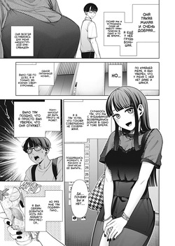 [electromonkey (Migihaji)] Love ja Nakereba Hame Houdai ~Sex Chuudoku Yariman Douki to Kimochi Ii dake no Noukou Nama Koubi~ | Если не по любви, то можно трахаться сколько угодно? -Дикие потрахушки с альтушкой-нимфоманкой с работы- [Russian] [Zone] [Decensored] [Digital] page 4