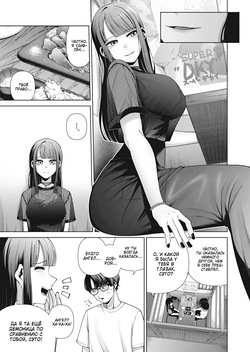 [electromonkey (Migihaji)] Love ja Nakereba Hame Houdai ~Sex Chuudoku Yariman Douki to Kimochi Ii dake no Noukou Nama Koubi~ | Если не по любви, то можно трахаться сколько угодно? -Дикие потрахушки с альтушкой-нимфоманкой с работы- [Russian] [Zone] [Decensored] [Digital] page 6