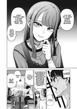[electromonkey (Migihaji)] Love ja Nakereba Hame Houdai ~Sex Chuudoku Yariman Douki to Kimochi Ii dake no Noukou Nama Koubi~ | Если не по любви, то можно трахаться сколько угодно? -Дикие потрахушки с альтушкой-нимфоманкой с работы- [Russian] [Zone] [Decensored] [Digital] page 7