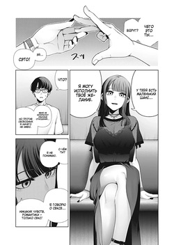 [electromonkey (Migihaji)] Love ja Nakereba Hame Houdai ~Sex Chuudoku Yariman Douki to Kimochi Ii dake no Noukou Nama Koubi~ | Если не по любви, то можно трахаться сколько угодно? -Дикие потрахушки с альтушкой-нимфоманкой с работы- [Russian] [Zone] [Decensored] [Digital] page 9
