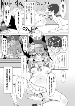 [Ryu-saikan (So-ryu)] Keiken Sister no Kokkai Shitsu ni Youkoso (Blue Archive) [Digital] page 10