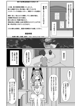 [Ryu-saikan (So-ryu)] Keiken Sister no Kokkai Shitsu ni Youkoso (Blue Archive) [Digital] page 3