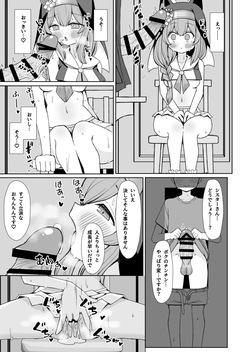 [Ryu-saikan (So-ryu)] Keiken Sister no Kokkai Shitsu ni Youkoso (Blue Archive) [Digital] page 4