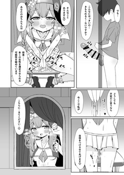 [Ryu-saikan (So-ryu)] Keiken Sister no Kokkai Shitsu ni Youkoso (Blue Archive) [Digital] page 5