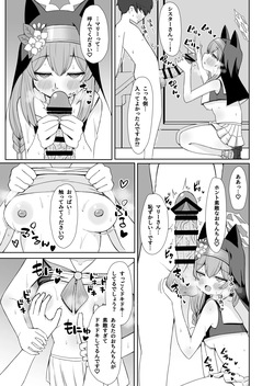 [Ryu-saikan (So-ryu)] Keiken Sister no Kokkai Shitsu ni Youkoso (Blue Archive) [Digital] page 6