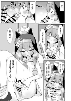 [Ryu-saikan (So-ryu)] Keiken Sister no Kokkai Shitsu ni Youkoso (Blue Archive) [Digital] page 8