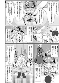 [Ryu-saikan (So-ryu)] Keiken Sister no Kokkai Shitsu ni Youkoso (Blue Archive) [Digital] page 9