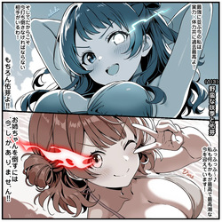 [トキビト] 野蛮なＰ (学園アイドルマスター) page 1