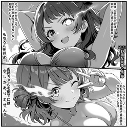 [トキビト] 野蛮なＰ (学園アイドルマスター) page 4