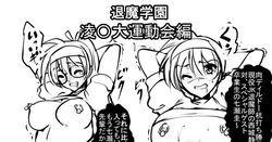 [set 3]  [Fanbox] Smash Daisaku (2296096)  2026-06-01 page 8