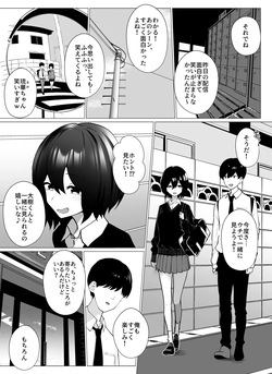 [Umour (Shiromaru)] さよなら、当たり前の幸せ。〜彼氏のパパに二度堕とされた私〜 page 2