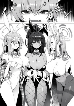 [Kuni no Kuni (Kuni-kun)] Honto wa Neru-chan mo Kawaiku Naritai! | На самом деле Неру тоже хочет быть Милашкой! (Blue Archive) [Russian] [Zone] [Digital] page 2