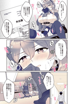[Alpha to Yukaina Nakamatachi (Alpha)] Ako, Honjitsu Schale Touban no Hi (Blue Archive) [Digital] page 6