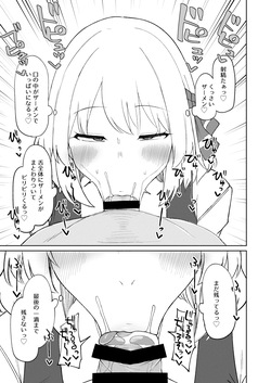 [Garshmelt (Scorpena)] Rumia Oneesan to Shitai Koto 3 (Touhou Project) [Digital] page 10
