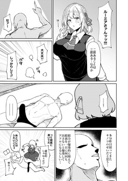 [Garshmelt (Scorpena)] Rumia Oneesan to Shitai Koto 3 (Touhou Project) [Digital] page 2