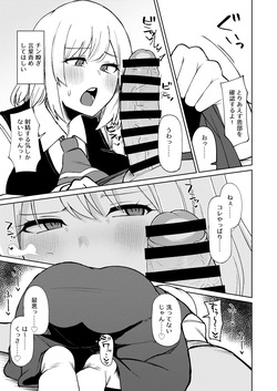 [Garshmelt (Scorpena)] Rumia Oneesan to Shitai Koto 3 (Touhou Project) [Digital] page 4