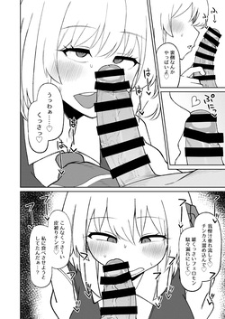 [Garshmelt (Scorpena)] Rumia Oneesan to Shitai Koto 3 (Touhou Project) [Digital] page 5