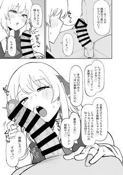 [Garshmelt (Scorpena)] Rumia Oneesan to Shitai Koto 3 (Touhou Project) [Digital] page 6