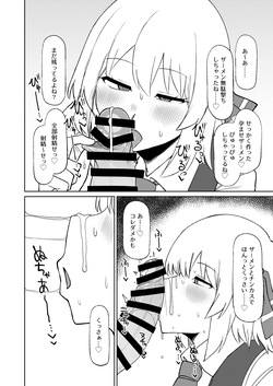 [Garshmelt (Scorpena)] Rumia Oneesan to Shitai Koto 3 (Touhou Project) [Digital] page 7