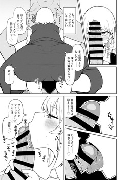[Garshmelt (Scorpena)] Rumia Oneesan to Shitai Koto 3 (Touhou Project) [Digital] page 8