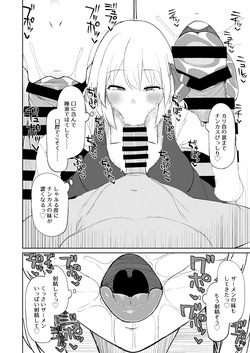 [Garshmelt (Scorpena)] Rumia Oneesan to Shitai Koto 3 (Touhou Project) [Digital] page 9