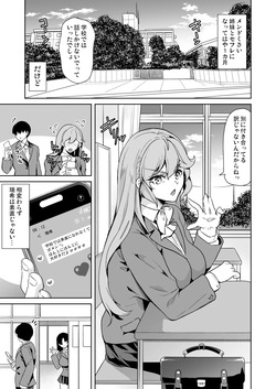 [Yabitsutouge (Ootori Mahiro)] Mendokusai Kyonyuu Shimai to Tsugou no Yoi Hitozuma o SeFri ni shita Ken page 7