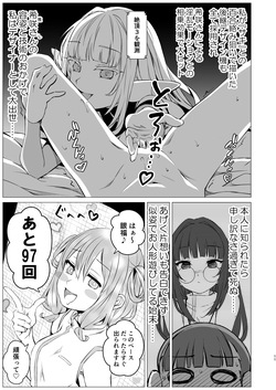 【名宵】神絵師と神レイヤーがオフパコする話 page 10