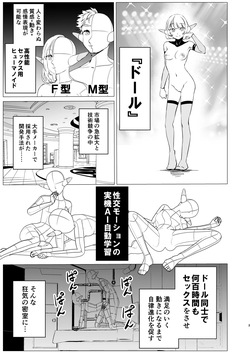 【名宵】神絵師と神レイヤーがオフパコする話 page 2
