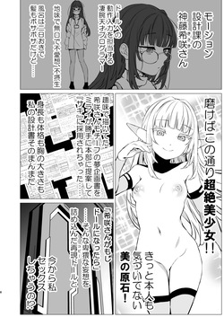 【名宵】神絵師と神レイヤーがオフパコする話 page 7