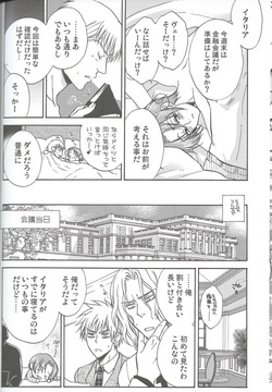 [KOTETSURO. (Sakiika.)] Amai Koi x Seikatsu (Axis Powers Hetalia) page 7