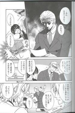 [KOTETSURO. (Sakiika.)] Amai Koi x Seikatsu (Axis Powers Hetalia) page 8