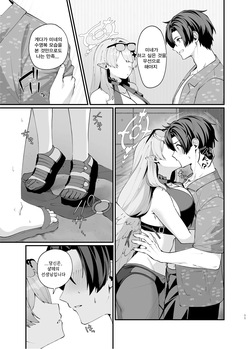 [Mendako Suizokukan (Oruka)] Magic Hour ni Ochiru Kage - Shadows Falling During the Magic Hour | 매직 아워에 드리우는 그림자 (Blue Archive) [Korean] [Reminiscencely] [Digital] page 10