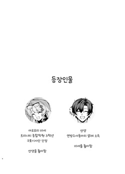 [Mendako Suizokukan (Oruka)] Magic Hour ni Ochiru Kage - Shadows Falling During the Magic Hour | 매직 아워에 드리우는 그림자 (Blue Archive) [Korean] [Reminiscencely] [Digital] page 3