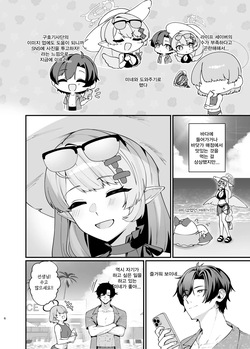 [Mendako Suizokukan (Oruka)] Magic Hour ni Ochiru Kage - Shadows Falling During the Magic Hour | 매직 아워에 드리우는 그림자 (Blue Archive) [Korean] [Reminiscencely] [Digital] page 5