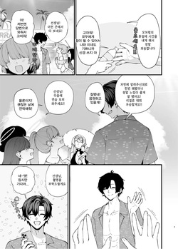 [Mendako Suizokukan (Oruka)] Magic Hour ni Ochiru Kage - Shadows Falling During the Magic Hour | 매직 아워에 드리우는 그림자 (Blue Archive) [Korean] [Reminiscencely] [Digital] page 6